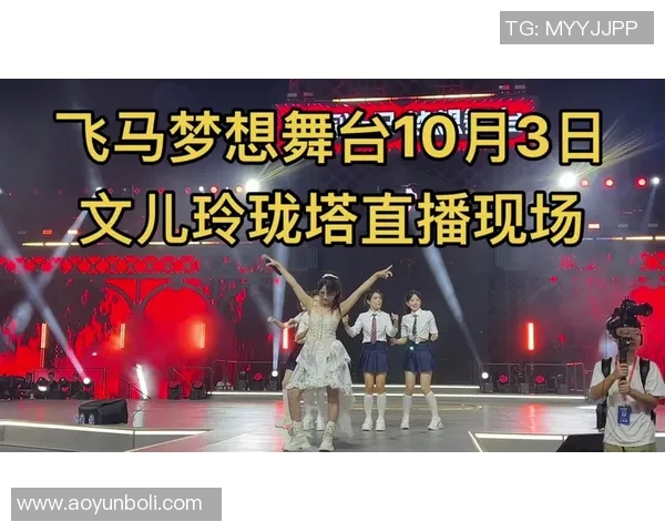 梦想vs飞马直播视频