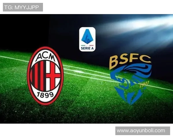 罗马对布雷西亚比赛前瞻及胜负预测分析