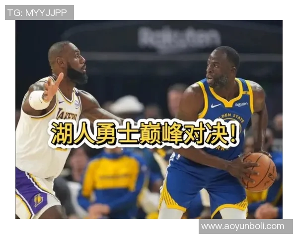 2001年湖人对阵勇士的经典对决回顾与精彩瞬间分析