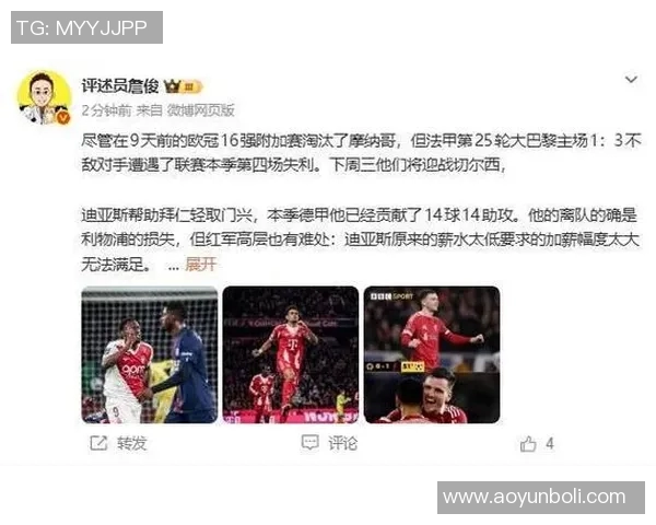 利物浦与拜仁精彩对决詹俊深度解读录播回顾